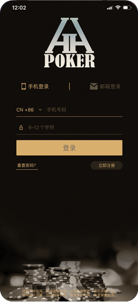HHpoker全级别
